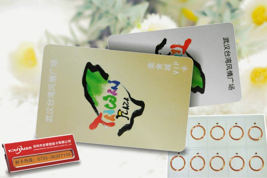 美食城ID卡