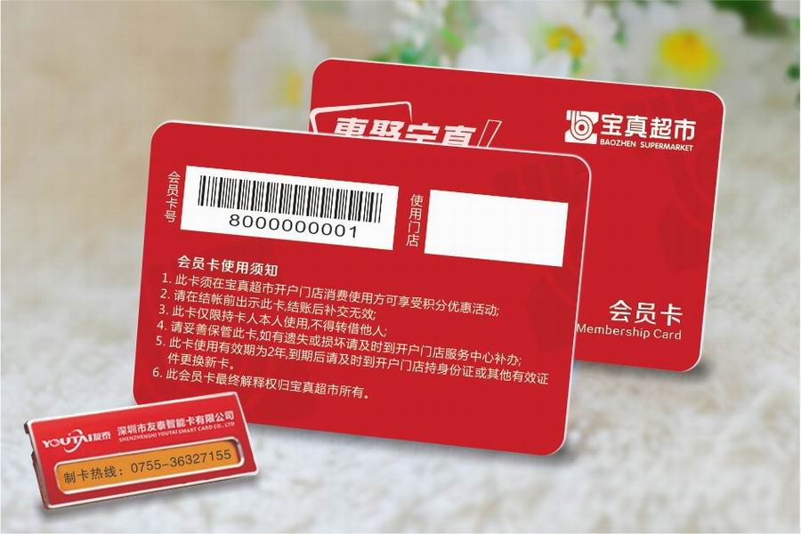 寶真超市