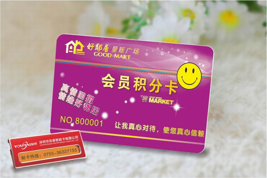 好鄰居